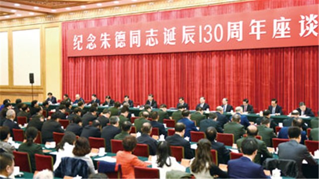 纪念朱德诞辰座谈会举行 习近平发表重要讲话