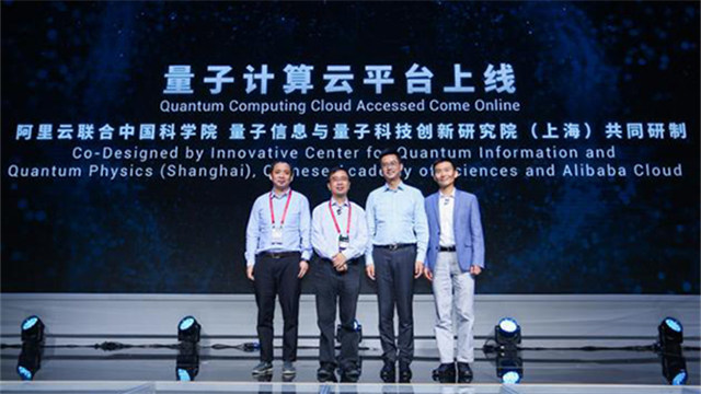 量子计算云平台中国版启动,量子信息革命正在