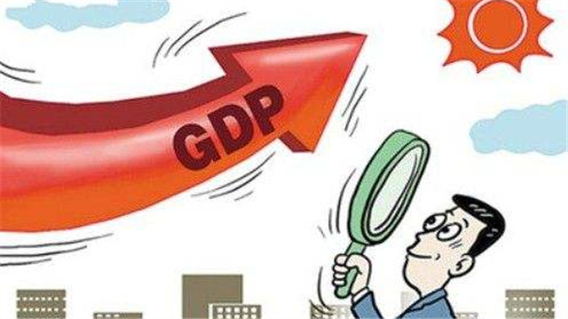 前三季度中国经济同比增长6.9%