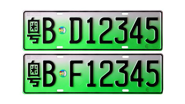 中国12个城市居民将启用新能源汽车专用号牌
