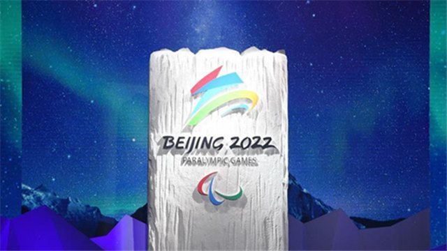 北京2022年冬奥会会徽和冬残奥会会徽揭晓
