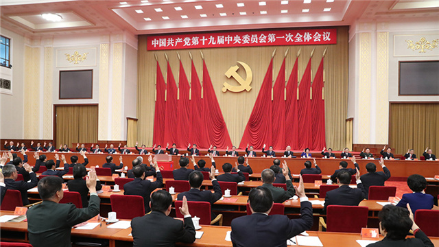 中共中央政治局召开会议 决定召开十九届二中