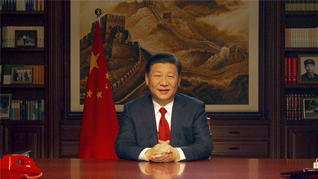 国家主席习近平发表二〇一八年新年贺词