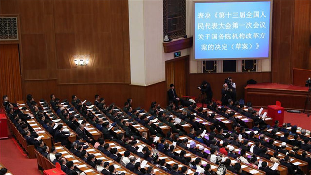 中共中央印发《深化党和国家机构改革方案》