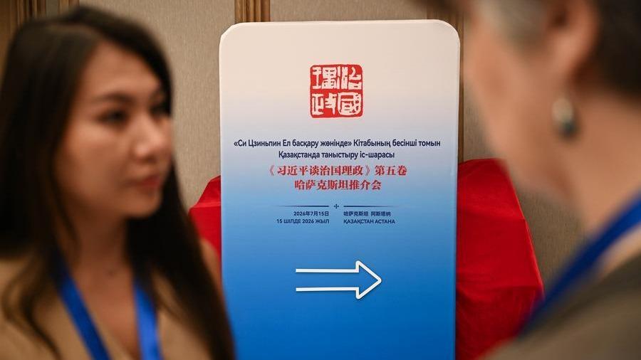Kazakh experts say Xi's book on governance provides key to understanding contemporary China