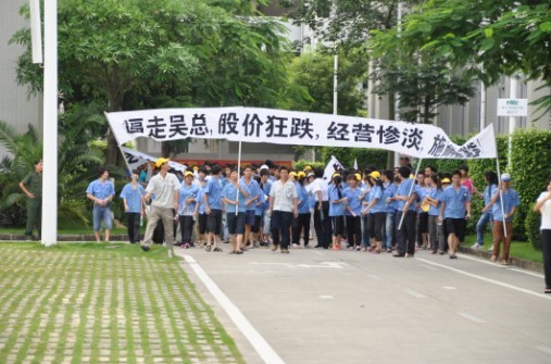 雷士工人大罢工:拉横幅 工厂广播团结就是力量