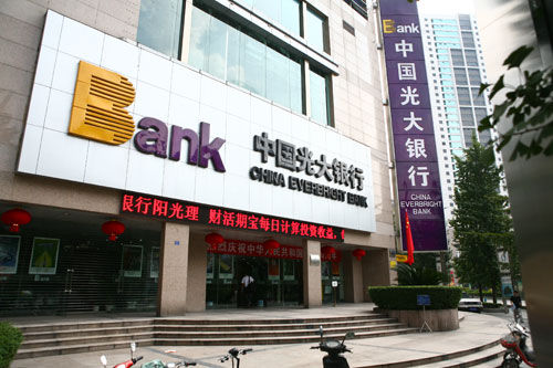 光大银行网银被曝存在安全风险 公告苍白消费