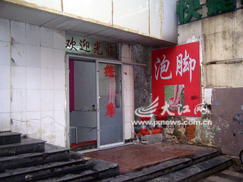 南昌按摩店床下藏机关偷顾客钱财(图)