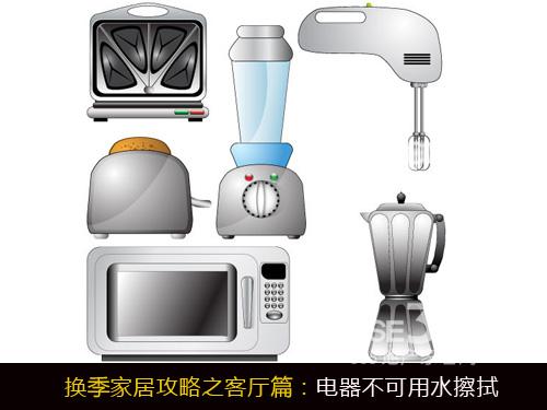 春季家居全面清洁攻略 打造宜居舒适家