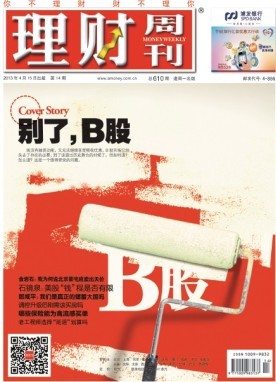 理财周刊2013年第13期