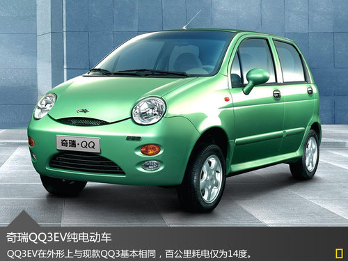 八大自主品牌推电动车 挑战比亚迪新能源_汽车_央视网