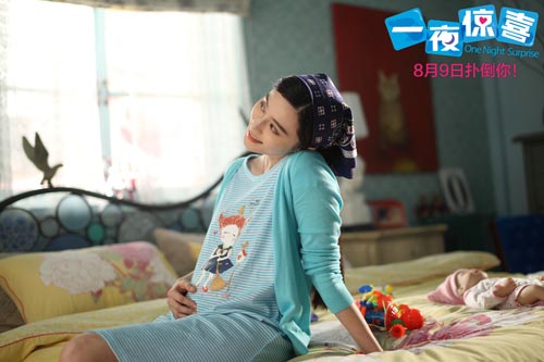 《一夜惊喜》曝范冰冰大肚孕照 准妈妈为子寻
