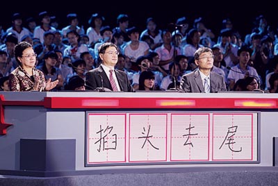 中国汉字听写大会第一期_中国汉字听写大会观后感_中国汉字听写大会视频