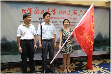 8月11日，全国重点网络媒体广西林业行启动授旗仪式在南宁启动
