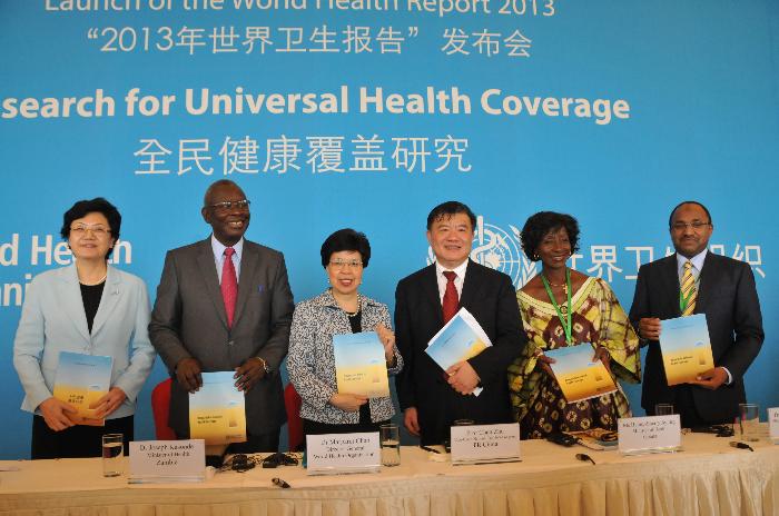 2013年世界卫生报告《全民健康覆盖研究》全球发布仪式在京召开