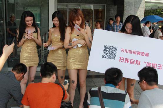 二维码女神惊沪上街头 号召民众多阅读_时尚台