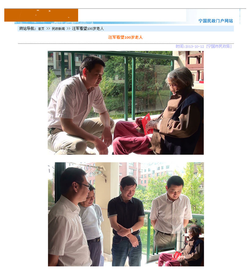 安徽宁国官员看望老人<em>照片</em>疑PS 领导<em>身体</em>悬空