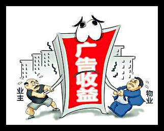 收入证明_物业 广告收入