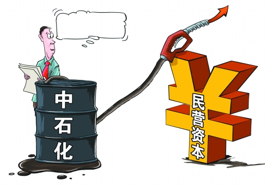 重庆一商人为建民营加油站 审批手续7年未办