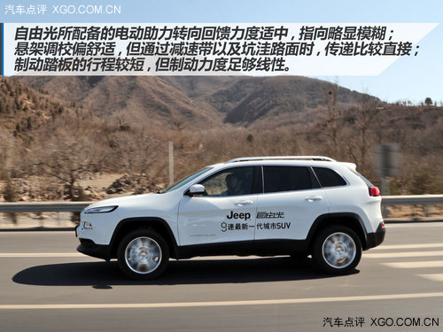 不止是9AT那么简单 Jeep自由光试驾体验