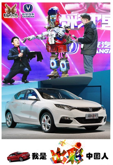 长安汽车《出彩中国人》海选收官 选手争夺出