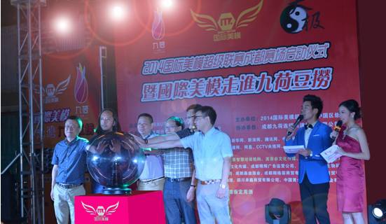 国际美模超级联赛成都先行_粤语台