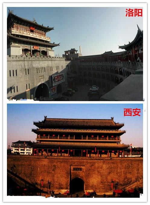 图为洛阳和西安的城墙。