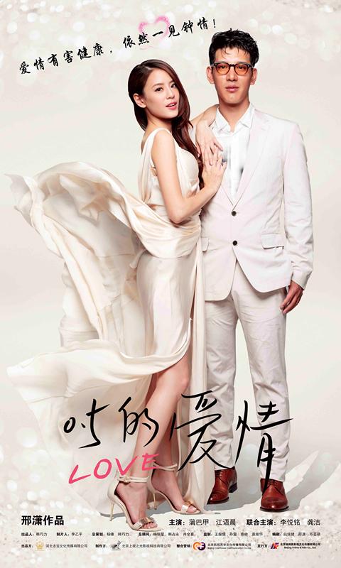 《0.5的爱情》改档9.12 点五香烟海报打折爱情