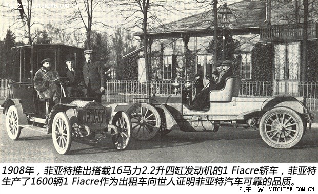 汽车梦铸百年辉煌 菲亚特历史回顾_汽车_央视