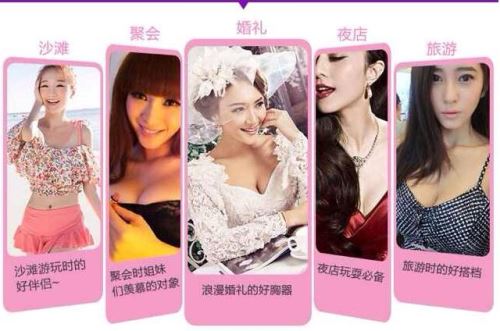 波波小姐隐形<em>充气文胸</em> 让你一秒变女神_粤语台