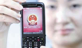 国产加密手机m1_上海部分改用国产加密手机_上海不少改用国产加密手机