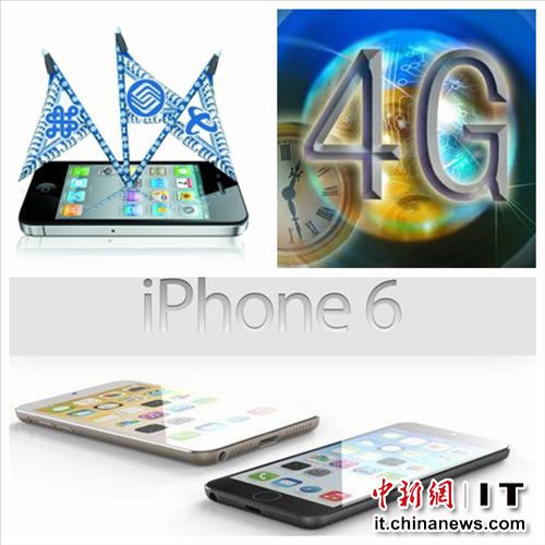 三大运营商或取消iPhone6合约机转变相补贴