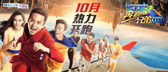  奔跑吧兄弟 将播 邓超baby陈赫组跑男团_综艺_