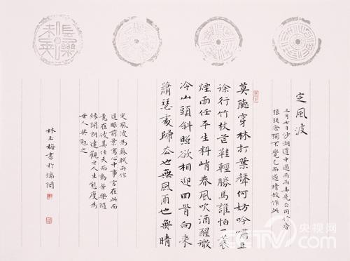 北京水墨公益基金会提名福建省十大青年书法