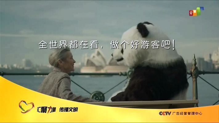 公益广告:美丽假期与文明同行_广告频道_央视网(cctv.com)