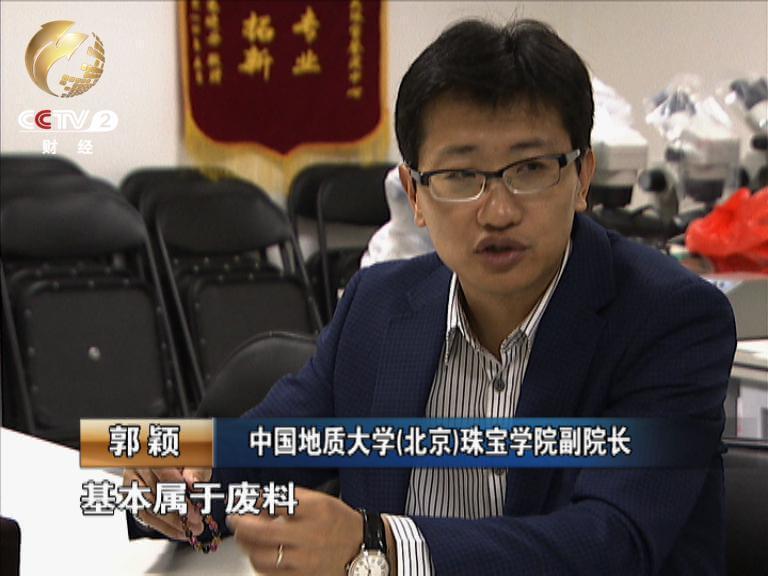 专家告诉记者 所谓的碧玺手串达不到宝石级