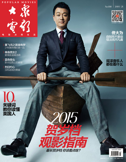 《大众 电影 》 佟大为  独自航行_综艺_央视网(c