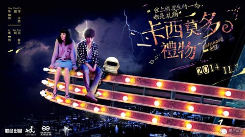 华晨宇《卡西莫多的礼物》终极MV预告片曝光_综艺_央视网(cctv.com)