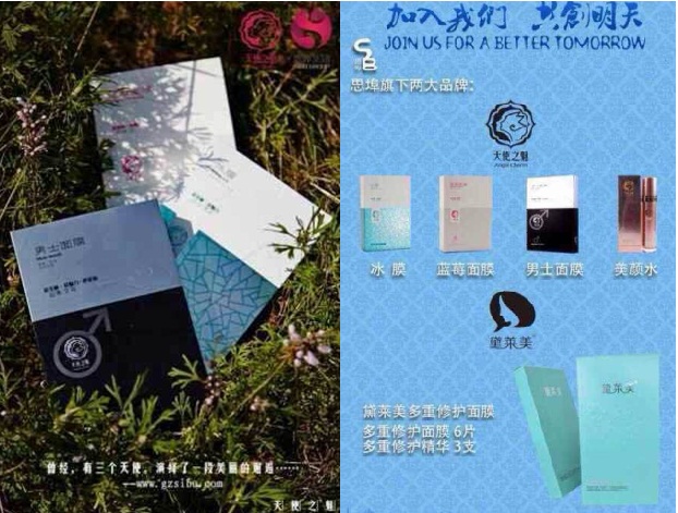 黛莱美面膜 招微商实力代理