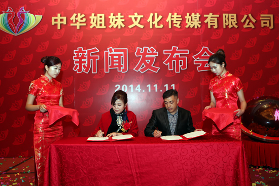 <em>中华姐妹</em>聚焦全球女性文化交流_粤语台