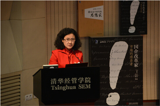 马蔚华、吴建民、刘东华、<em>苏小</em>和共谈《国企改