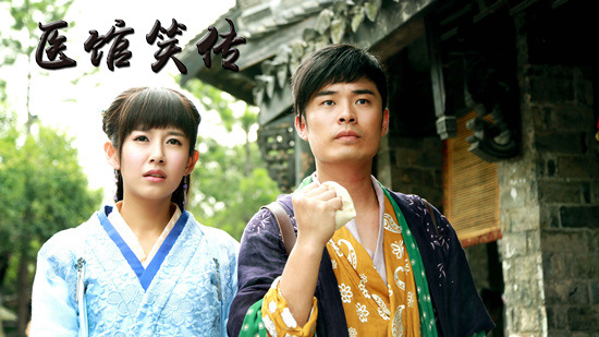 《医馆笑传》张子萱狂追陈赫 匆匆那年后再续