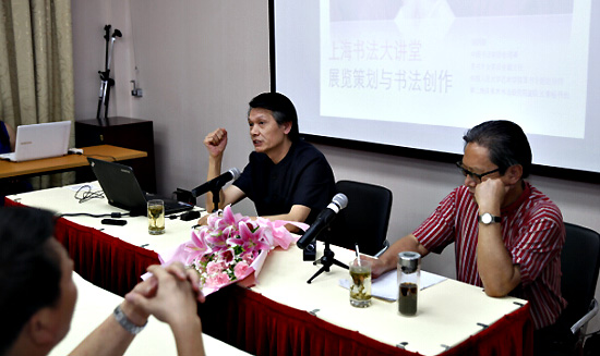 刘洪彪主讲上海书协书法大讲堂_书画_央视网