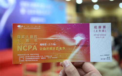 国家大剧院公众开放日艺术节即将开幕_综艺