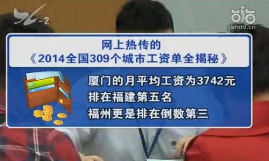 收入证明_厦门收入水平(2)