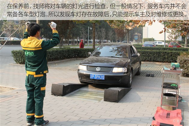 上门保养究竟靠不靠谱 编辑亲身体验_汽车_央
