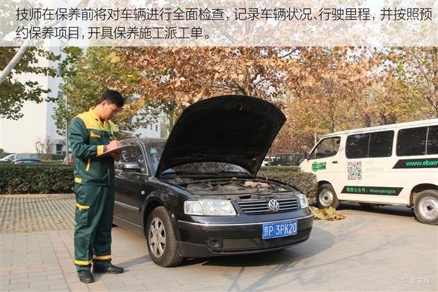 上门保养究竟靠不靠谱 编辑亲身体验_汽车_央