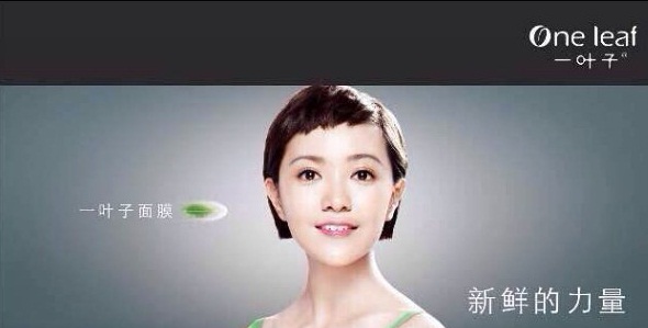 韩束微商一叶子面膜 火爆招商中