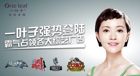 韩束一叶子面膜 微商春秋团队 带你创业