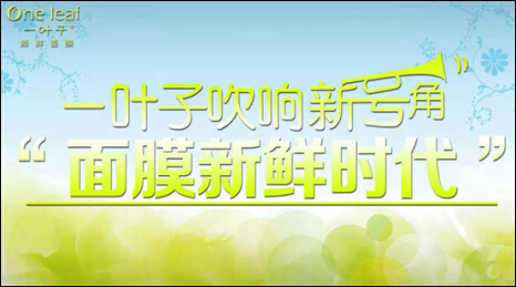 韩束一叶子面膜招代理 韩束微商为你而来